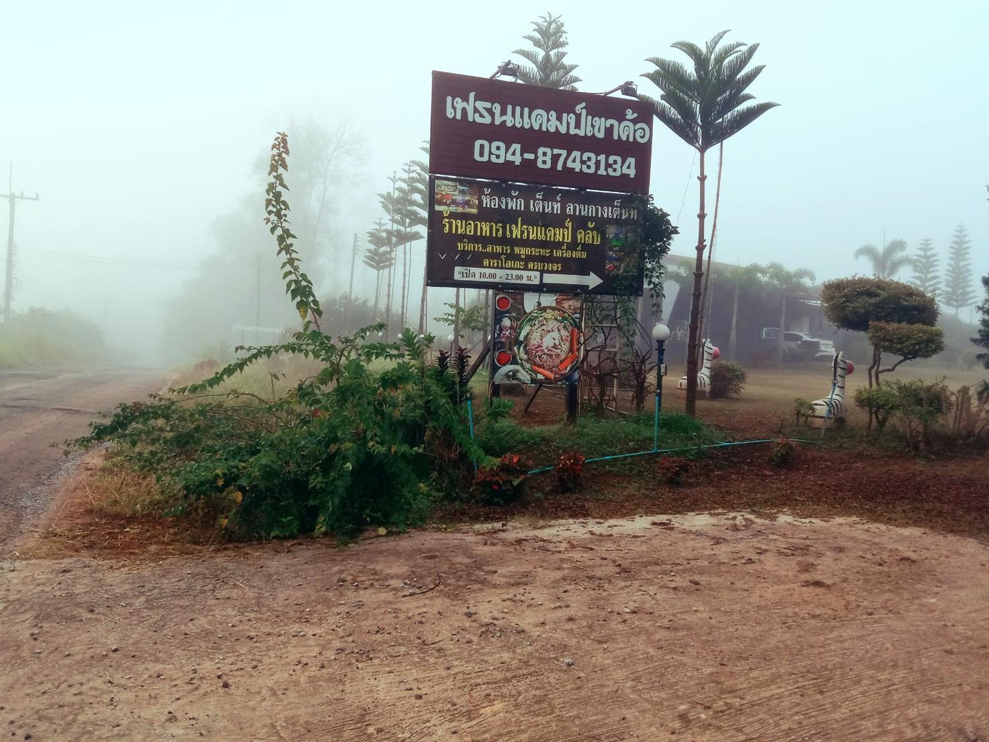 Vila เฟรนด์แคมป์ Khao Kho Exteriér fotografie